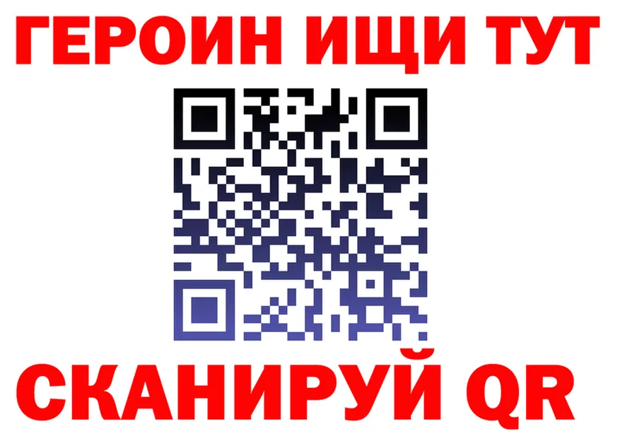ГЕРОИН Heroin как войти это mega Фёдоровский