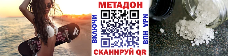 где купить наркоту  Фёдоровский  Метадон белоснежный 